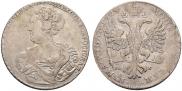 1 рубль 1725 года