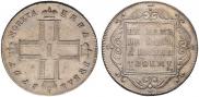 1 рубль 1797 года