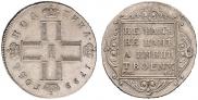 Полтина 1799 года