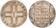 1 рубль 1801 года