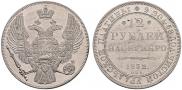 12 рублей 1832 года