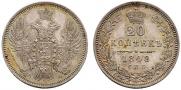 20 kopecks 1848 year