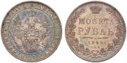 1 rouble 1849 year