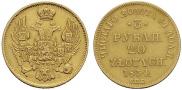 3 roubles - 20 złotych 1834 year