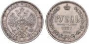 1 rouble 1861 year