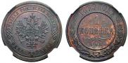 1 kopeck 1869 year