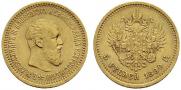 5 roubles 1890 year
