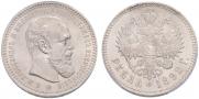 1 rouble 1892 year