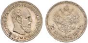 25 копеек 1893 года
