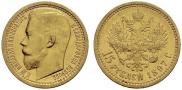 15 рублей 1897 года