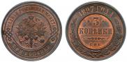 3 kopecks 1897 year