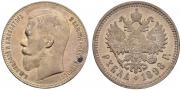 1 rouble 1898 year