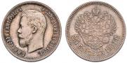 25 копеек 1901 года