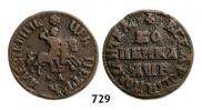 1 kopeck 1705 year