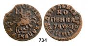 1 kopeck 1714 year
