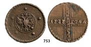 5 копеек 1727 года