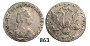 15 копеек 1785 года