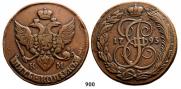 5 копеек 1793 года
