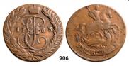 2 копейки 1763 года