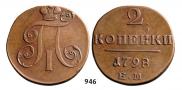 2 копейки 1798 года