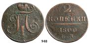 2 kopecks 1800 year