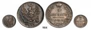 5 копеек 1821 года