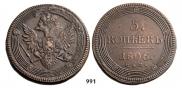 5 kopecks 1806 year