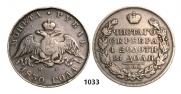 1 рубль 1830 года