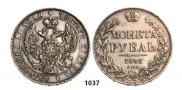 1 рубль 1843 года