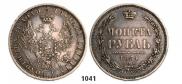 1 рубль 1854 года