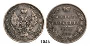 Poltina 1845 year