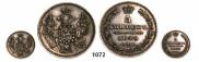 5 kopecks 1849 year