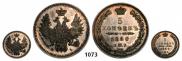 5 копеек 1850 года