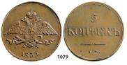 5 копеек 1834 года
