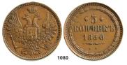 5 kopecks 1850 year
