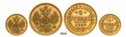 5 roubles 1864 year