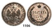 Poltina 1877 year