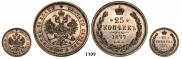 25 копеек 1877 года