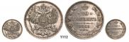 20 копеек 1861 года
