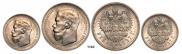 1 rouble 1897 year