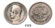 25 копеек 1895 года