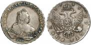 1 рубль 1746 года