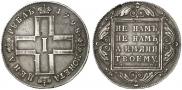 1 rouble 1798 year