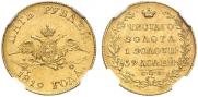 5 roubles 1819 year