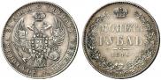 1 rouble 1846 year