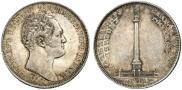 1 рубль 1834 года