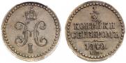 1/2 копейки 1840 года
