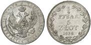 3/4 рубля - 5 злотых 1839 года