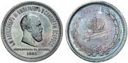 1 rouble 1883 year