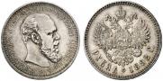 1 rouble 1892 year